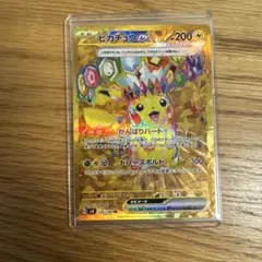 ピカチュウex ur