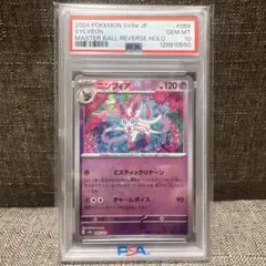 2026年最新】ニンフィアex psa10の人気アイテム - メルカリ