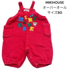 MIKIHOUSE オーバーオール サイズ80 赤