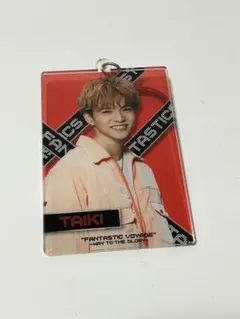 FANTASTICS 佐藤大樹 アクリルキーホルダー