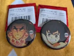 鬼滅の刃 柱稽古編 缶バッジ 伊之助 悲鳴嶼 2個セット