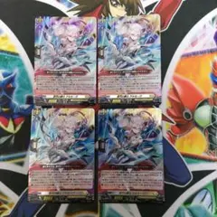 ヴァンガード 悠弓の騎士 アルモーヴ RRR 4枚セット