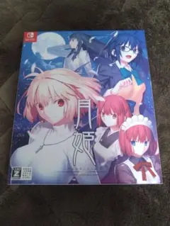 2025年最新】月姫 switch 初回限定の人気アイテム - メルカリ