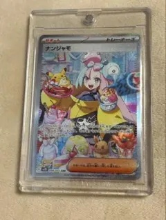 ☆ARS10☆ ナンジャモ SAR クレイバースト 鑑定書付き - メルカリ