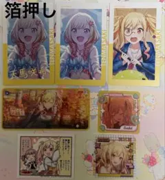 プロセカ エピカ 箔押し 4B 天馬咲希 メモステ 特典 ステッカー