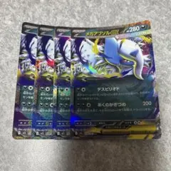 ポケモンカード　M1L メガアブソルex RR 4枚