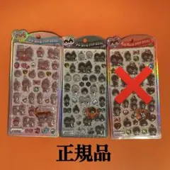 【正規品】うるちゅる モンチッチ 2枚セット
