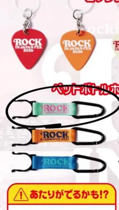 ロッキンガチャ ロックインガチャ ペットボトルホルダー 緑
