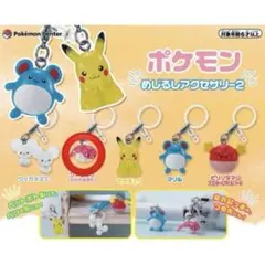ポケモン めじるしアクセサリー2 シャリタツ ガチャガチャ
