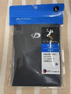 phiten バレーボールサポーター ひざ用 ロング Lサイズ ブラックのサムネイル