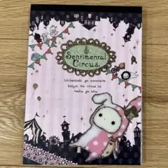 センチメンタルサーカス メモ帳シール付 平成当時物