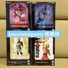 ドラゴンボール フィギュアセット