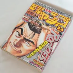 ルーキーズ表紙週刊少年ジャンプ1998年 - メルカリ