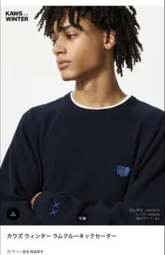 カウズウィンター　ラムクルーネックセーター　ネイビー