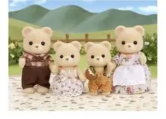 シルバニアファミリー クマファミリー