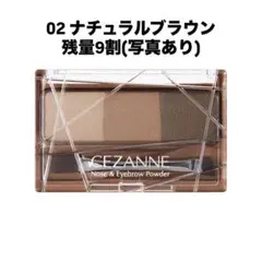 CEZANNE アイブロウパウダー 02 ナチュラルブラウン