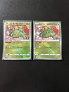 かがやくフシギバナ K S10b Pokémon GO 004/071