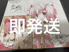 まどマギ 魔法少女まどか☆マギカ 入場特典 鹿目まどか 先着特典 映画