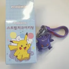 韓国限定ポケモン　ストラップ　フィギュア　キーリング　ゲンガーのサムネイル