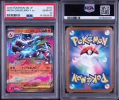 PSA10】テールナー CP2 伝説キラコレクション 004/027 - メルカリ