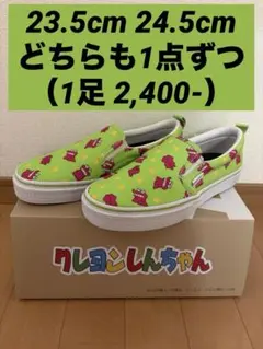 チョコビ スリッポンのみ