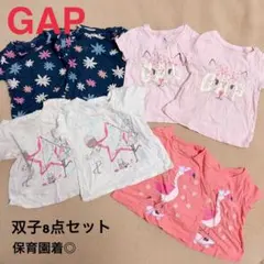 GAP 双子コーデ 8点セット 90cm 保育園 お着替え おまとめ