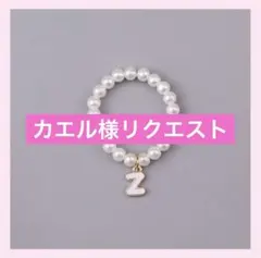 カエル様 リクエスト 2点 まとめ商品