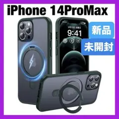 iPhone 14ProMax ケース カバー　隠しスタンド マット　グリーン