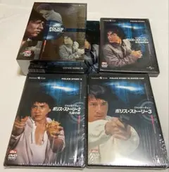ポリス・ストーリー DVD-BOX DVD