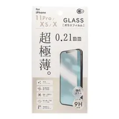 iPhone11Pro/Xs/X 光沢 指紋・皮脂防止 超極薄強化ガラスフィルム