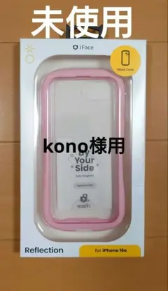 iFace サクラピンク iPhone16eケース