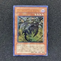 遊戯王　サイバー・ダーク・ホーン　レリーフ