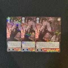 ヴァイスシュヴァルツ グランブルーファンタジー 原初の星晶獣