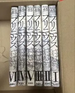 2025年最新】プリニウス全巻の人気アイテム - メルカリ