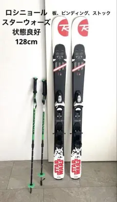 2025年最新】ROSSIGNOL 板の人気アイテム - メルカリ