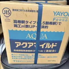 即日発送】ヤヨイ化学 アクアマイルド 18kg 壁紙施工用接着剤 クロス糊
