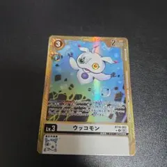 デジモンカード ウッコモン BT16-082 R