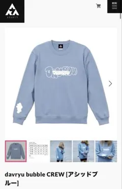 davryu bubble CREW アッシュブルー Lサイズ