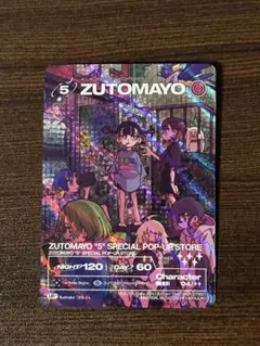 ずっとまよなかでいいのに　トレカ　新品 ZUTOMAYO CARD -THE BATTLE BEGINS-