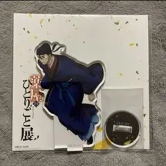 薬屋のひとりごと展　アクリルスタンド　KV 高順