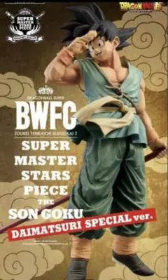 ドラゴンボール超 BWFC 造形天下一武道会3 バイバイ悟空 ダイマツリ 孫悟空