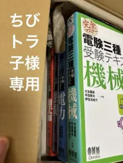 ちびトラ子様専用