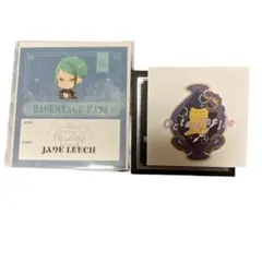 ツイステ　ブレイジングジュエル　ジェイド・リーチ　セット