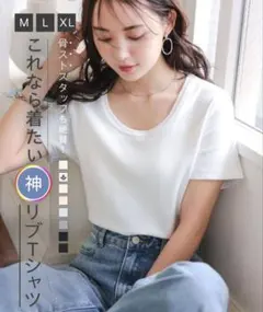 神戸レタス　深Uネック細リブ半袖Tシャツ　オフホワイト