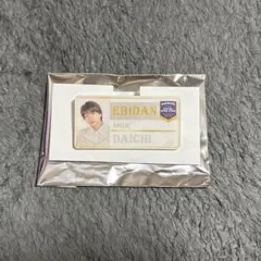 M!LK 塩﨑太智 ネームバッジ エビライ