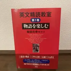 2025年最新】英文精読 柴田の人気アイテム - メルカリ