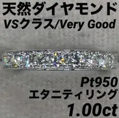 JE121☆高級 アレキサンドライトキャッツアイ0.45ct pt リング 鑑有