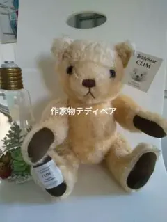 2026年最新】海外作家 テディベアの人気アイテム - メルカリ
