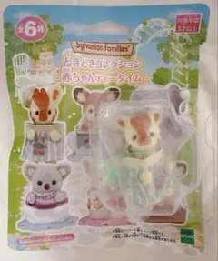 シルバニア キリンの赤ちゃん ブリー