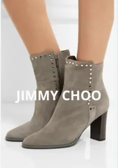 ジミーチュウ　グレー スエード スタッズ ショートブーツ　36 1/2